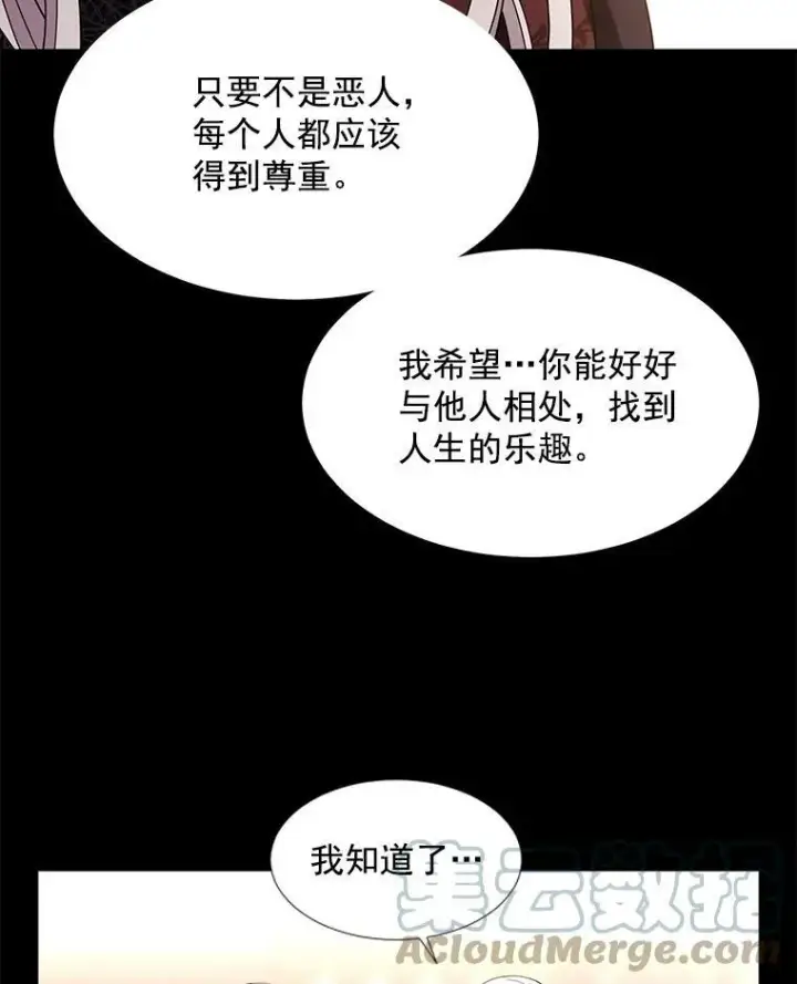 漫画《夏洛特与五门徒》31.不一样的埃文第40张图