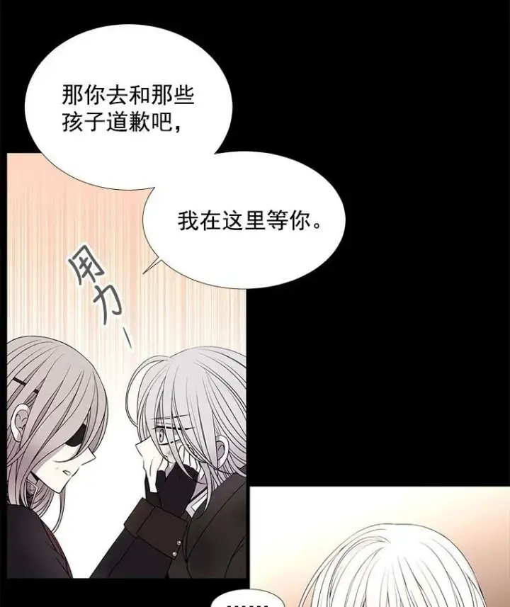 漫画《夏洛特与五门徒》31.不一样的埃文第42张图