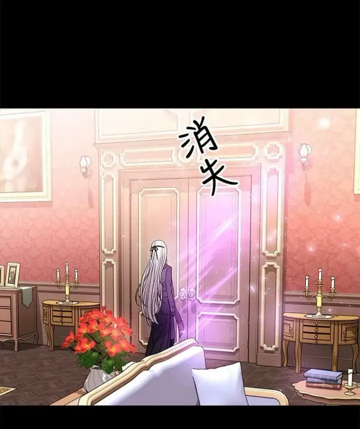 漫画《夏洛特与五门徒》31.不一样的埃文第44张图