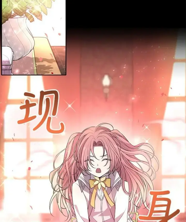 漫画《夏洛特与五门徒》31.不一样的埃文第47张图