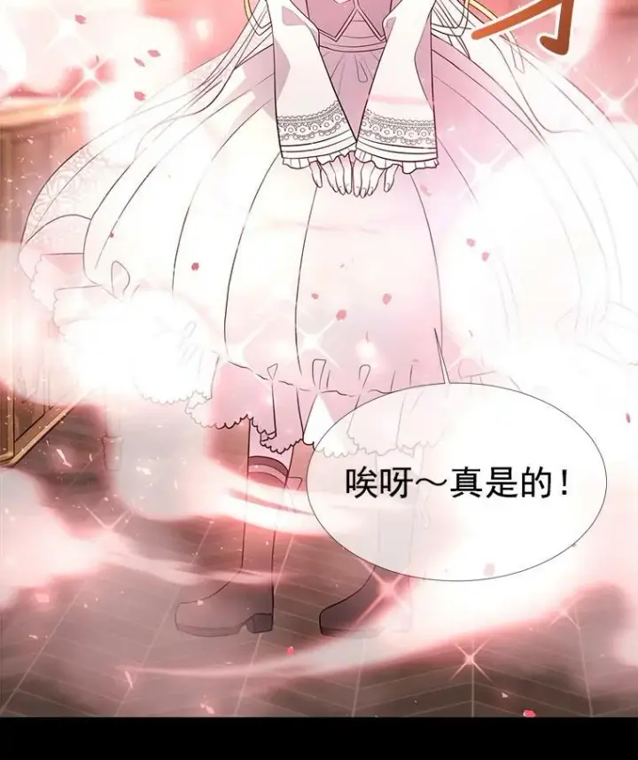 漫画《夏洛特与五门徒》31.不一样的埃文第48张图