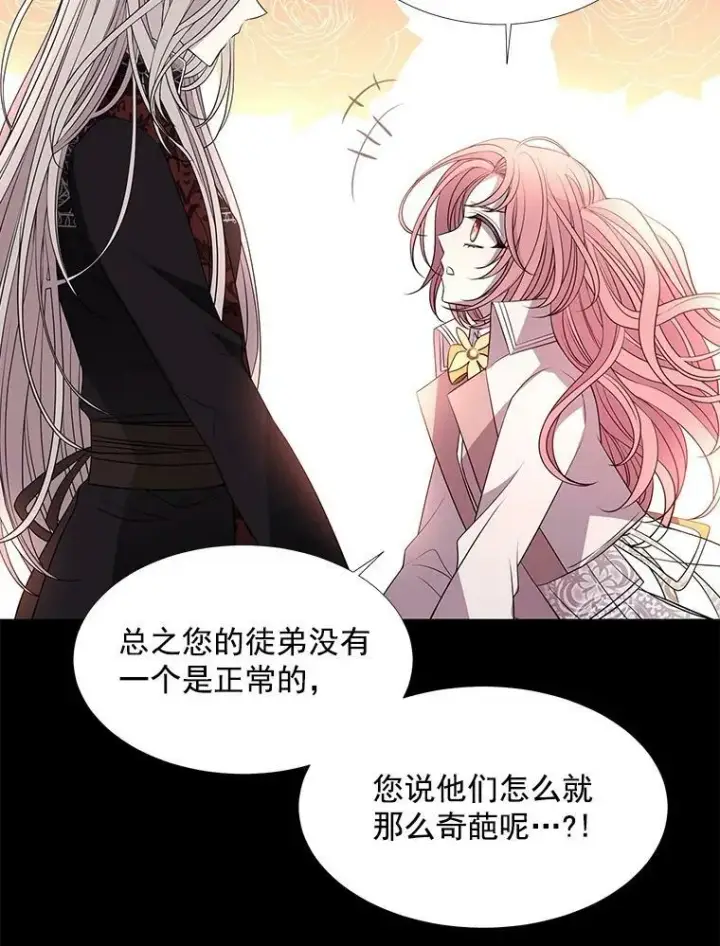 漫画《夏洛特与五门徒》31.不一样的埃文第51张图
