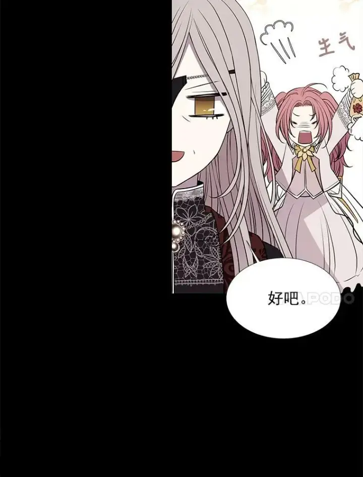 漫画《夏洛特与五门徒》31.不一样的埃文第53张图