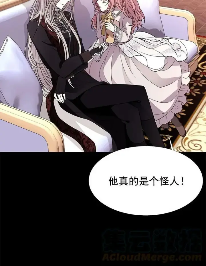 漫画《夏洛特与五门徒》31.不一样的埃文第55张图