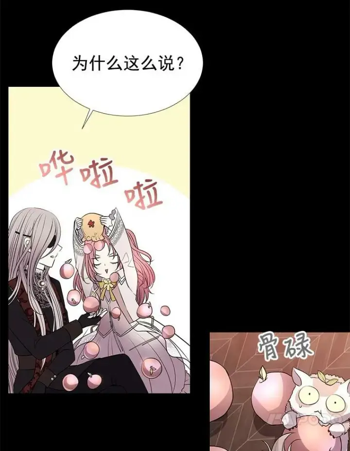 漫画《夏洛特与五门徒》31.不一样的埃文第56张图