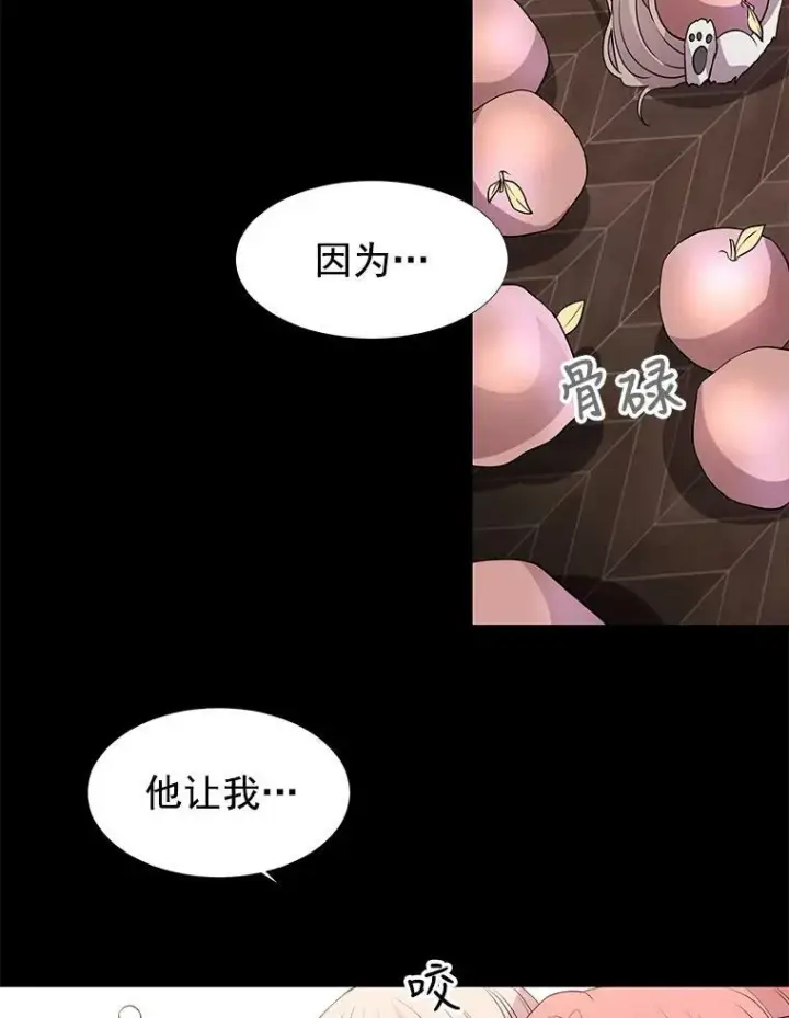漫画《夏洛特与五门徒》31.不一样的埃文第57张图