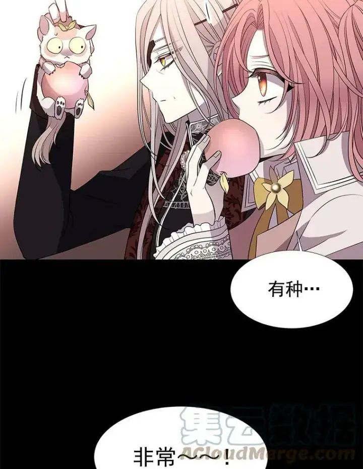 漫画《夏洛特与五门徒》31.不一样的埃文第58张图
