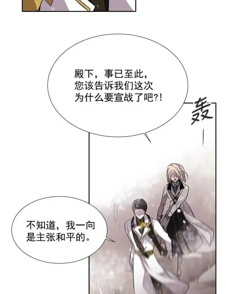 漫画《夏洛特与五门徒》31.不一样的埃文第6张图