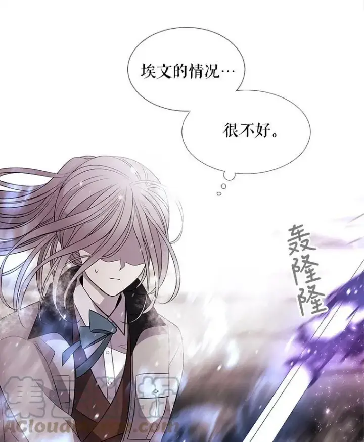 漫画《夏洛特与五门徒》31.不一样的埃文第61张图