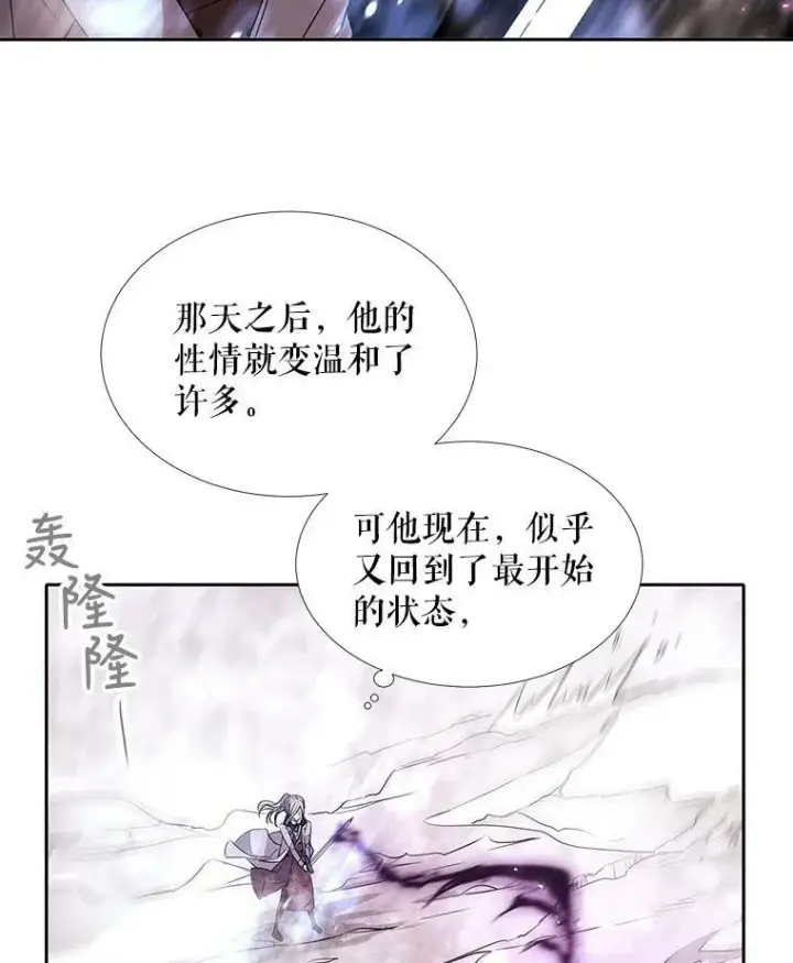 漫画《夏洛特与五门徒》31.不一样的埃文第62张图
