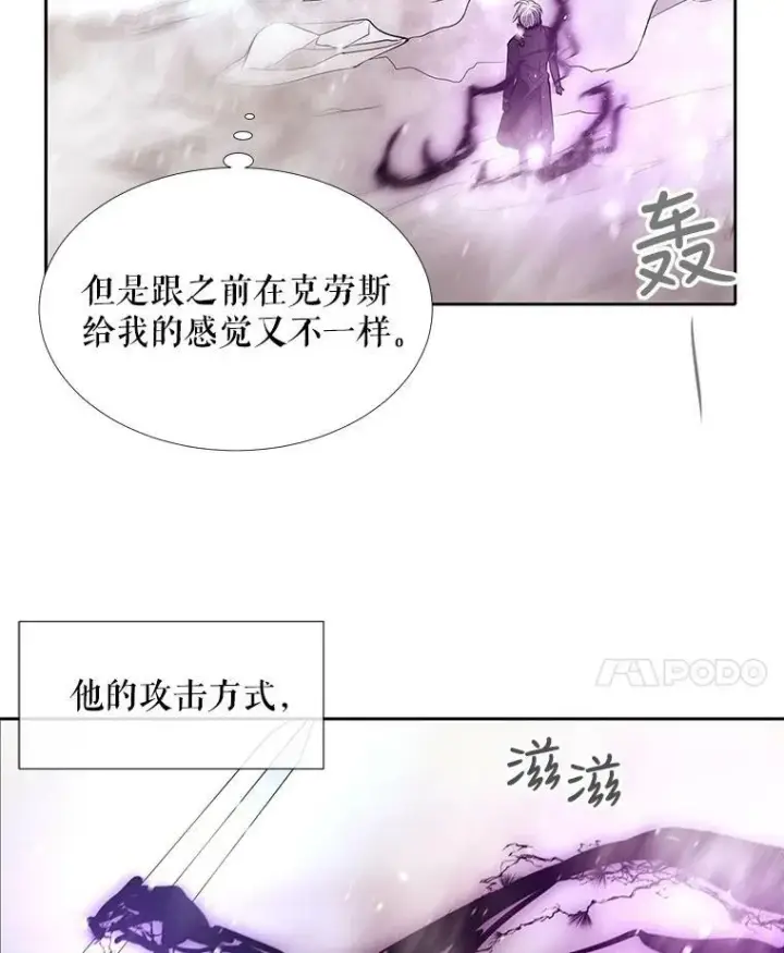 漫画《夏洛特与五门徒》31.不一样的埃文第63张图