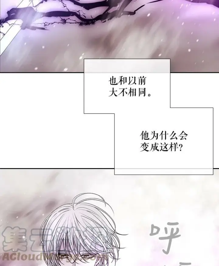 漫画《夏洛特与五门徒》31.不一样的埃文第64张图