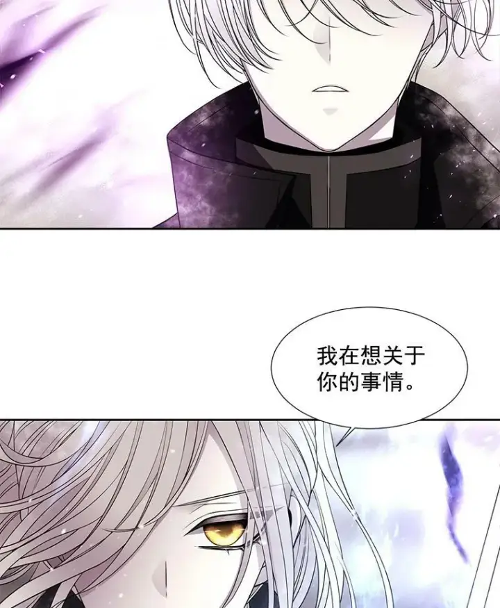 漫画《夏洛特与五门徒》31.不一样的埃文第66张图