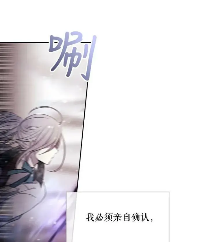 漫画《夏洛特与五门徒》31.不一样的埃文第68张图