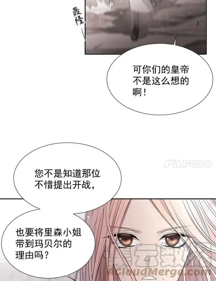 漫画《夏洛特与五门徒》31.不一样的埃文第7张图