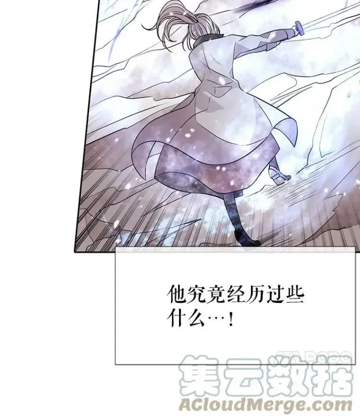 漫画《夏洛特与五门徒》31.不一样的埃文第70张图
