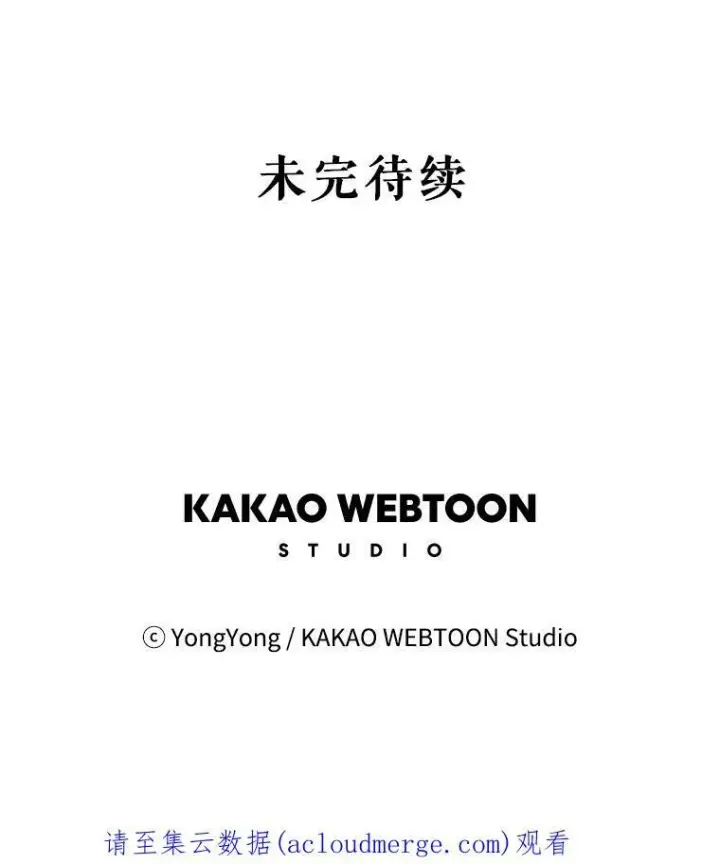 漫画《夏洛特与五门徒》31.不一样的埃文第71张图
