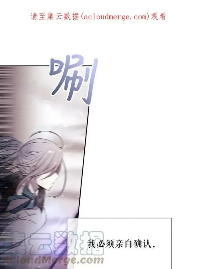 漫画《夏洛特与五门徒》31.不一样的埃文第72张图