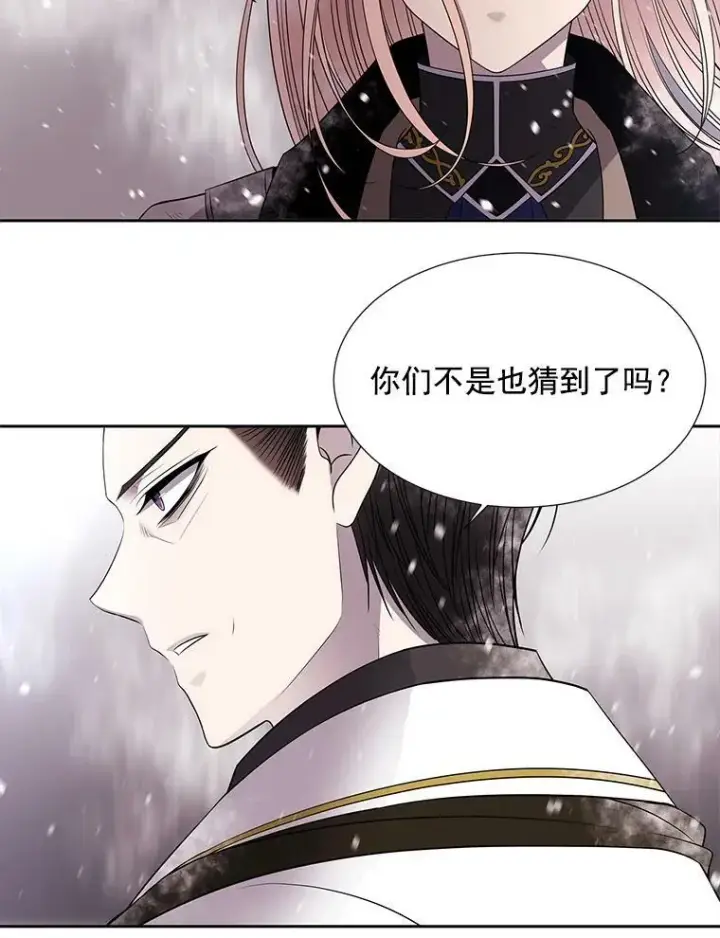 漫画《夏洛特与五门徒》31.不一样的埃文第8张图
