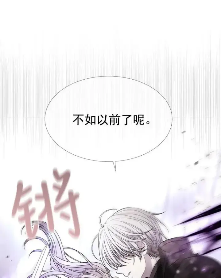 漫画《夏洛特与五门徒》32.你到底是谁第11张图