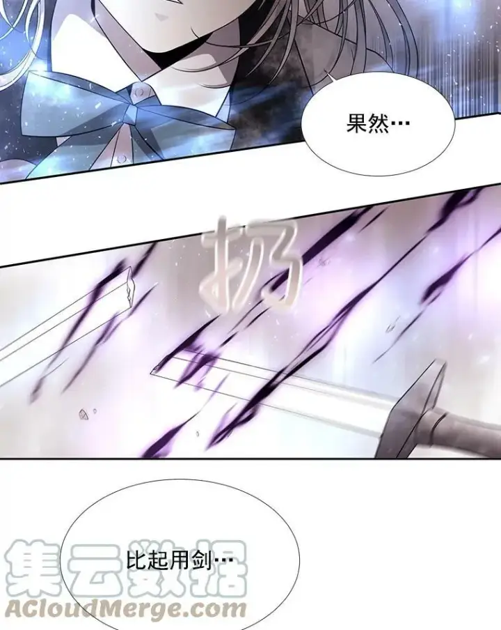 漫画《夏洛特与五门徒》32.你到底是谁第13张图