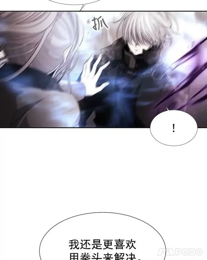 漫画《夏洛特与五门徒》32.你到底是谁第14张图