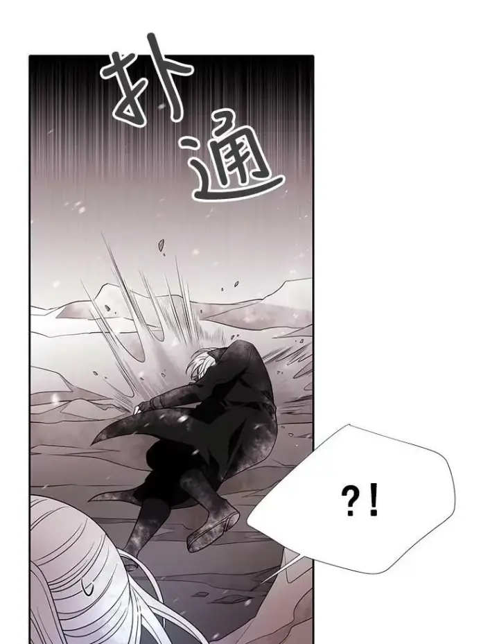 漫画《夏洛特与五门徒》32.你到底是谁第21张图