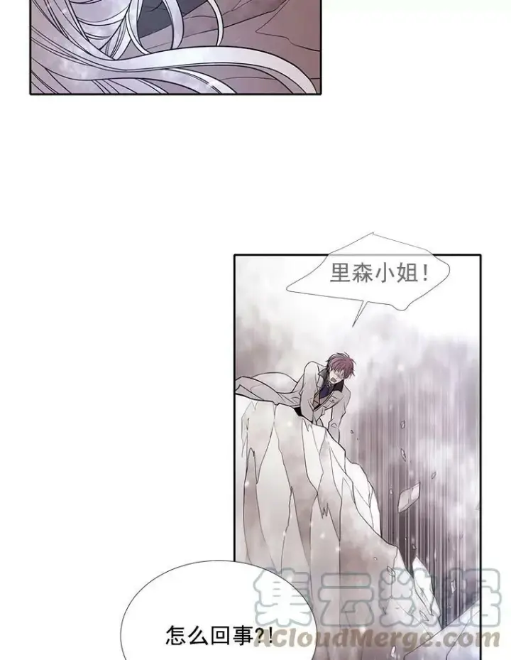 漫画《夏洛特与五门徒》32.你到底是谁第22张图