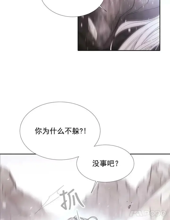 漫画《夏洛特与五门徒》32.你到底是谁第23张图