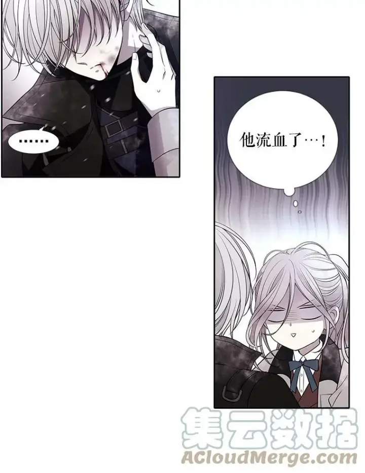 漫画《夏洛特与五门徒》32.你到底是谁第25张图
