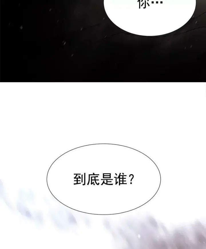 漫画《夏洛特与五门徒》32.你到底是谁第35张图