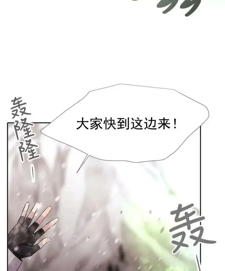 漫画《夏洛特与五门徒》32.你到底是谁第39张图