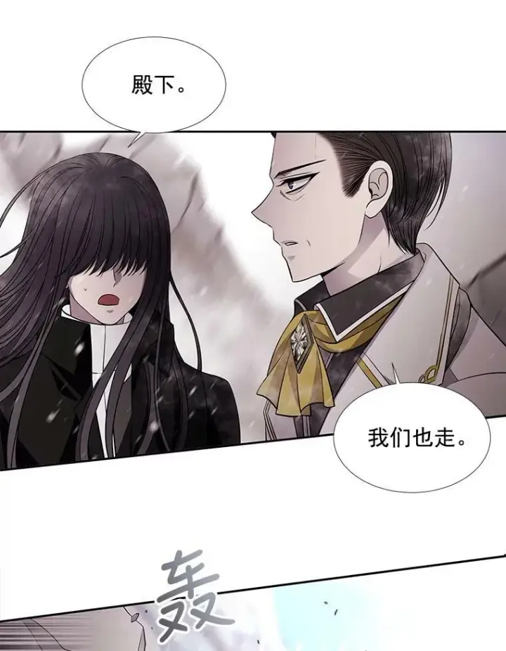 漫画《夏洛特与五门徒》32.你到底是谁第41张图