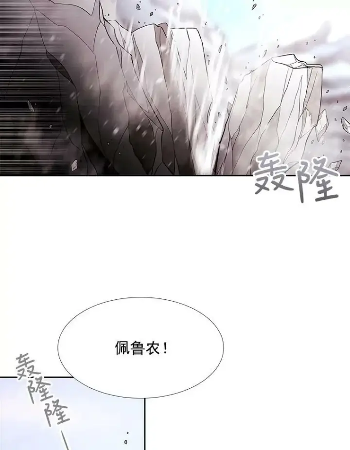 漫画《夏洛特与五门徒》32.你到底是谁第42张图