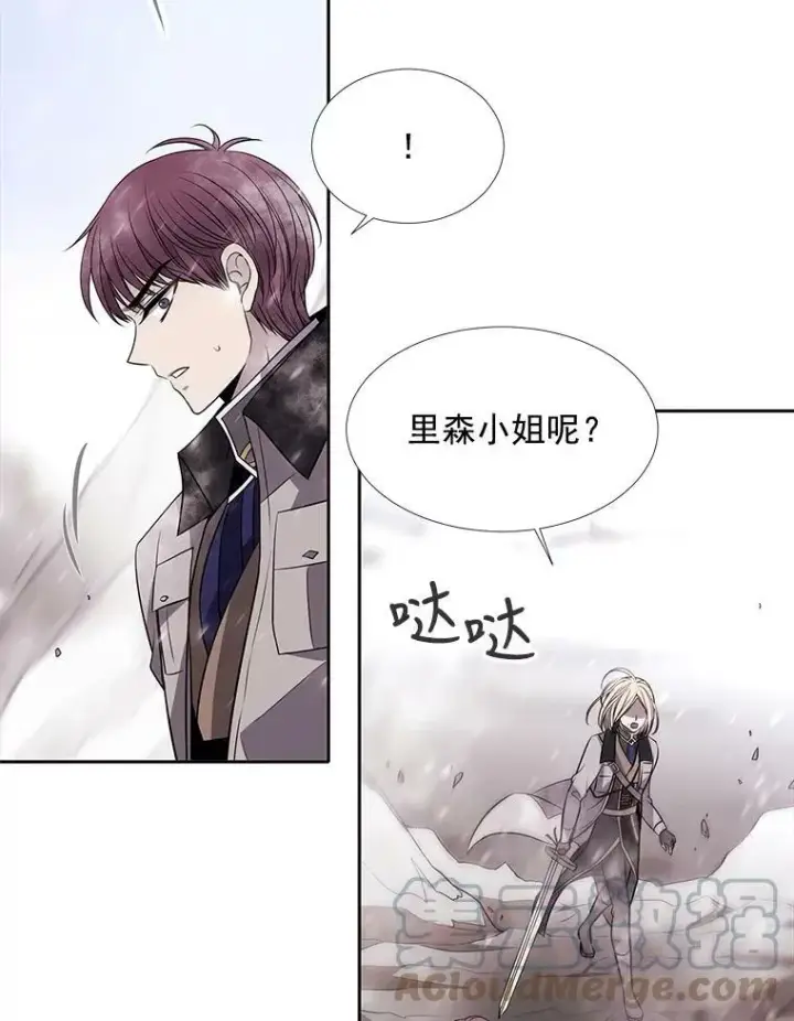 漫画《夏洛特与五门徒》32.你到底是谁第43张图