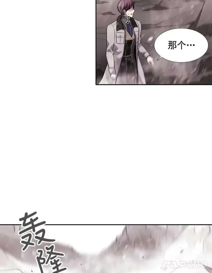 漫画《夏洛特与五门徒》32.你到底是谁第44张图