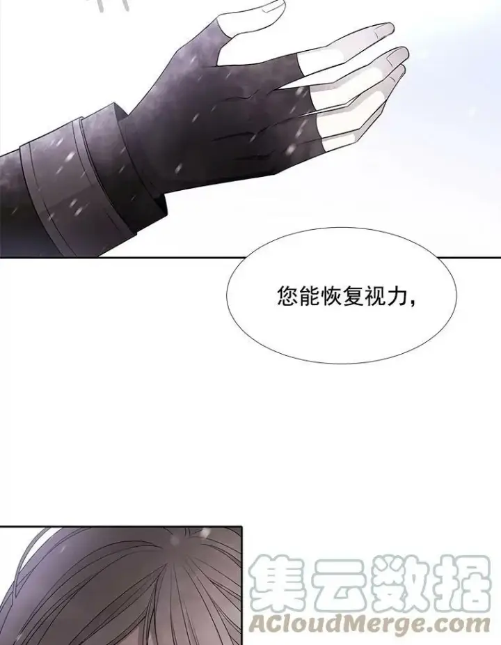 漫画《夏洛特与五门徒》32.你到底是谁第46张图