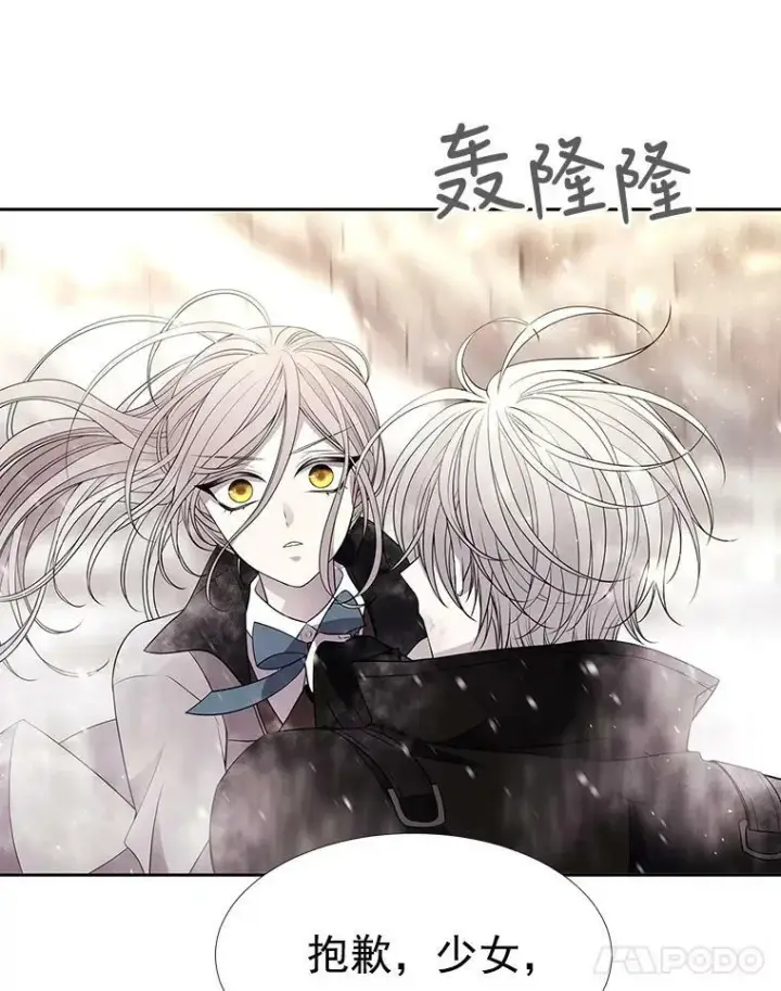 漫画《夏洛特与五门徒》32.你到底是谁第56张图