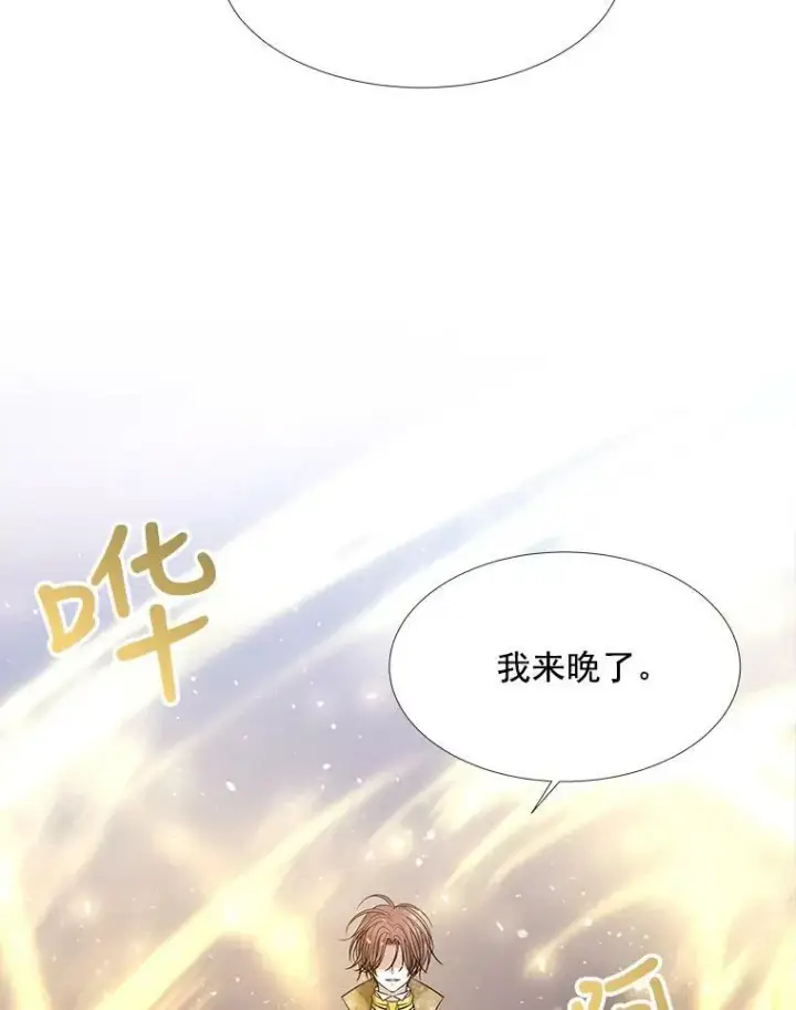 漫画《夏洛特与五门徒》32.你到底是谁第57张图