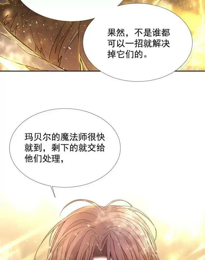 漫画《夏洛特与五门徒》32.你到底是谁第59张图