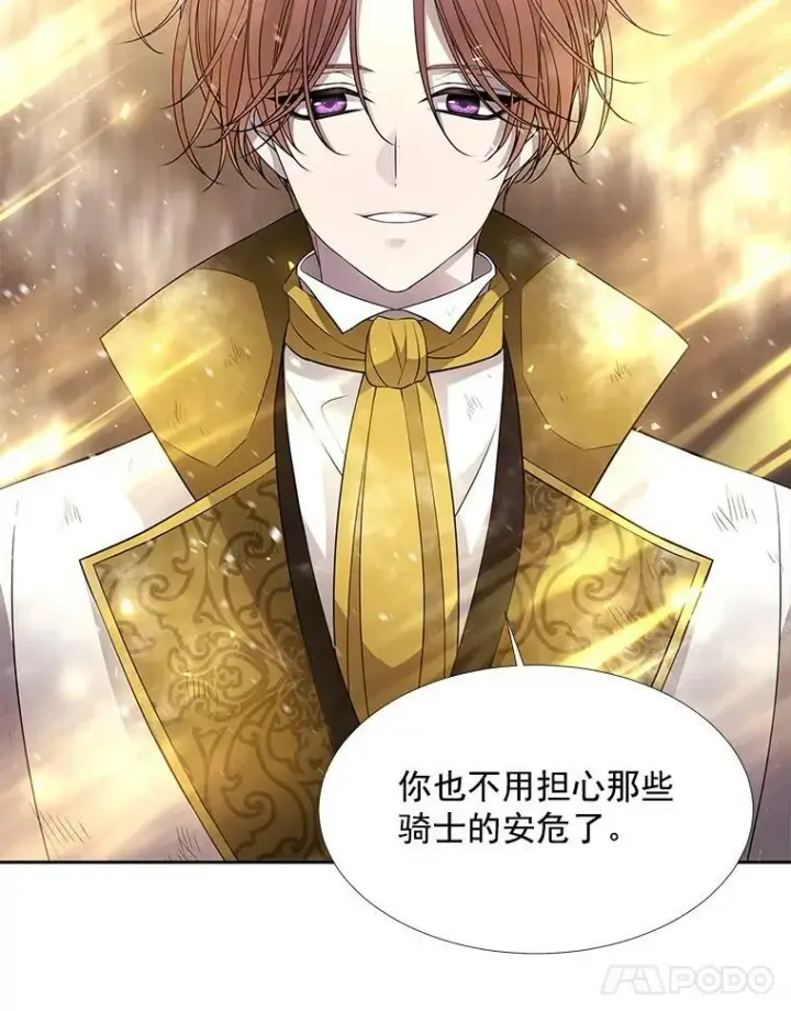 漫画《夏洛特与五门徒》32.你到底是谁第60张图