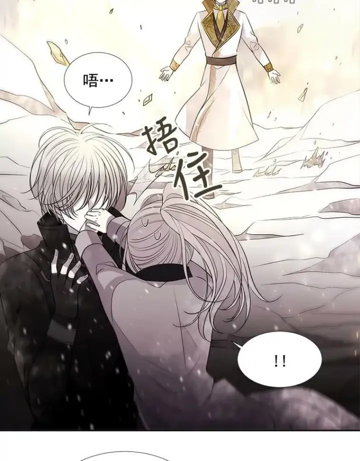 漫画《夏洛特与五门徒》32.你到底是谁第63张图