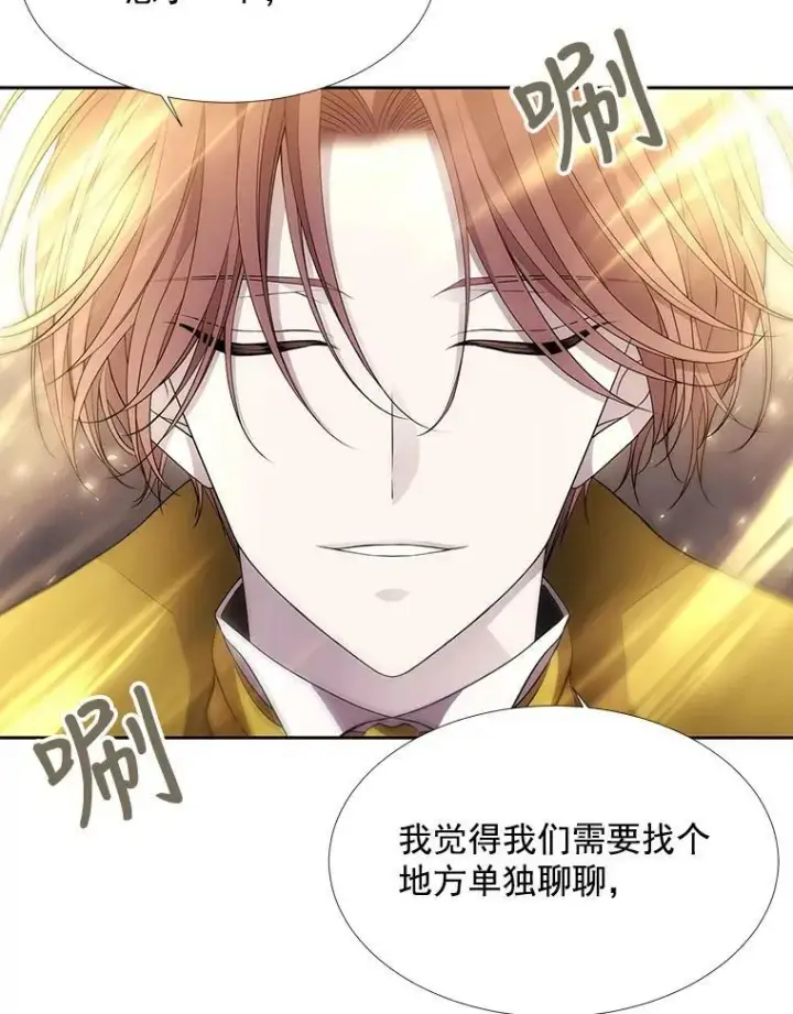漫画《夏洛特与五门徒》32.你到底是谁第65张图
