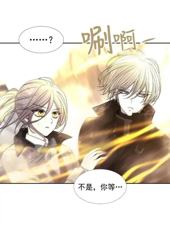 漫画《夏洛特与五门徒》32.你到底是谁第69张图