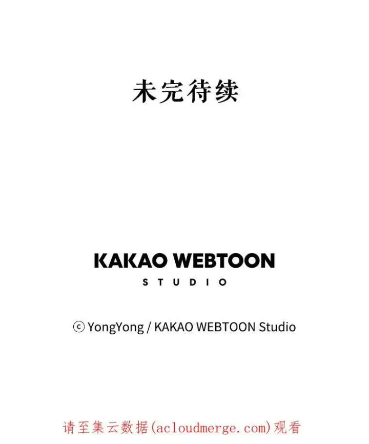 漫画《夏洛特与五门徒》32.你到底是谁第72张图