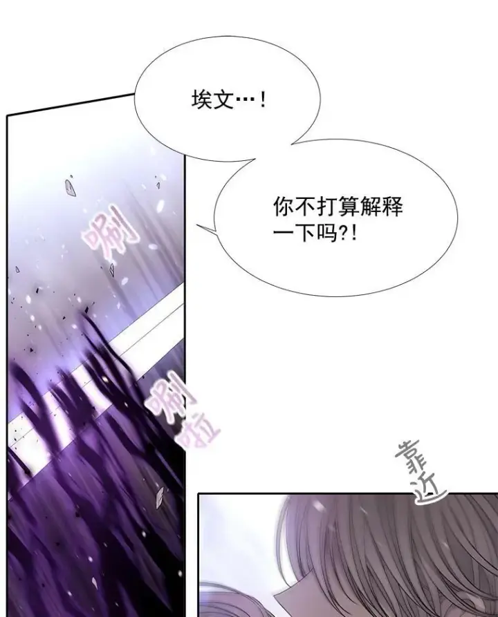 漫画《夏洛特与五门徒》32.你到底是谁第9张图