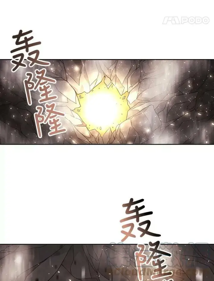 漫画《夏洛特与五门徒》33.布尔干之心第13张图