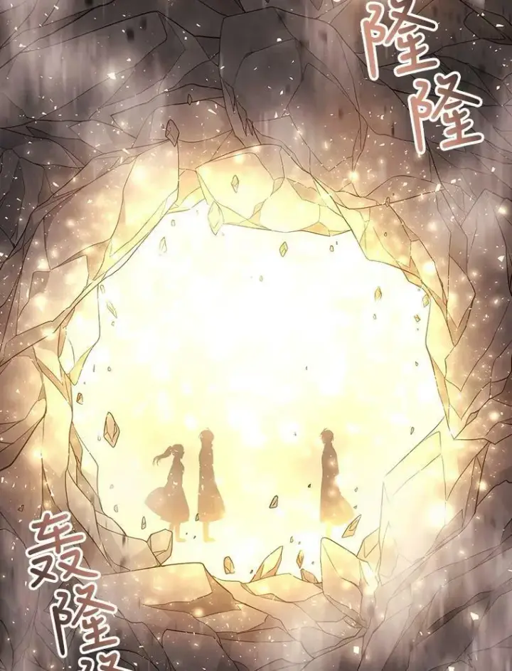 漫画《夏洛特与五门徒》33.布尔干之心第14张图