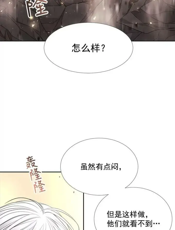 漫画《夏洛特与五门徒》33.布尔干之心第15张图