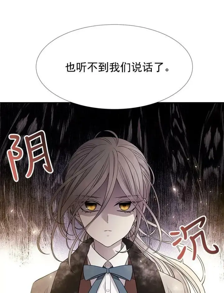 漫画《夏洛特与五门徒》33.布尔干之心第17张图